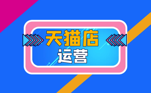 [天貓]發(fā)布產(chǎn)品時條形碼如何填寫-天貓上傳產(chǎn)品的條形碼怎么填寫